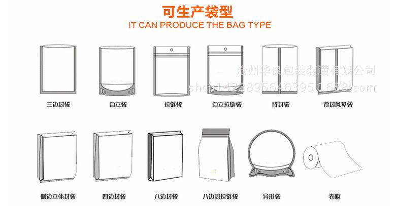 滄州華良可以做什么包裝袋