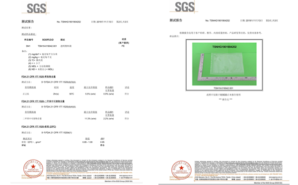 滄州華良包裝SGS資質(zhì)證書(shū)